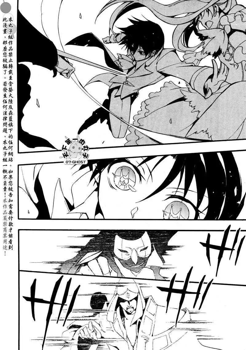 《07-GHOST神幻拍档》第081回化装舞会后篇 第10页