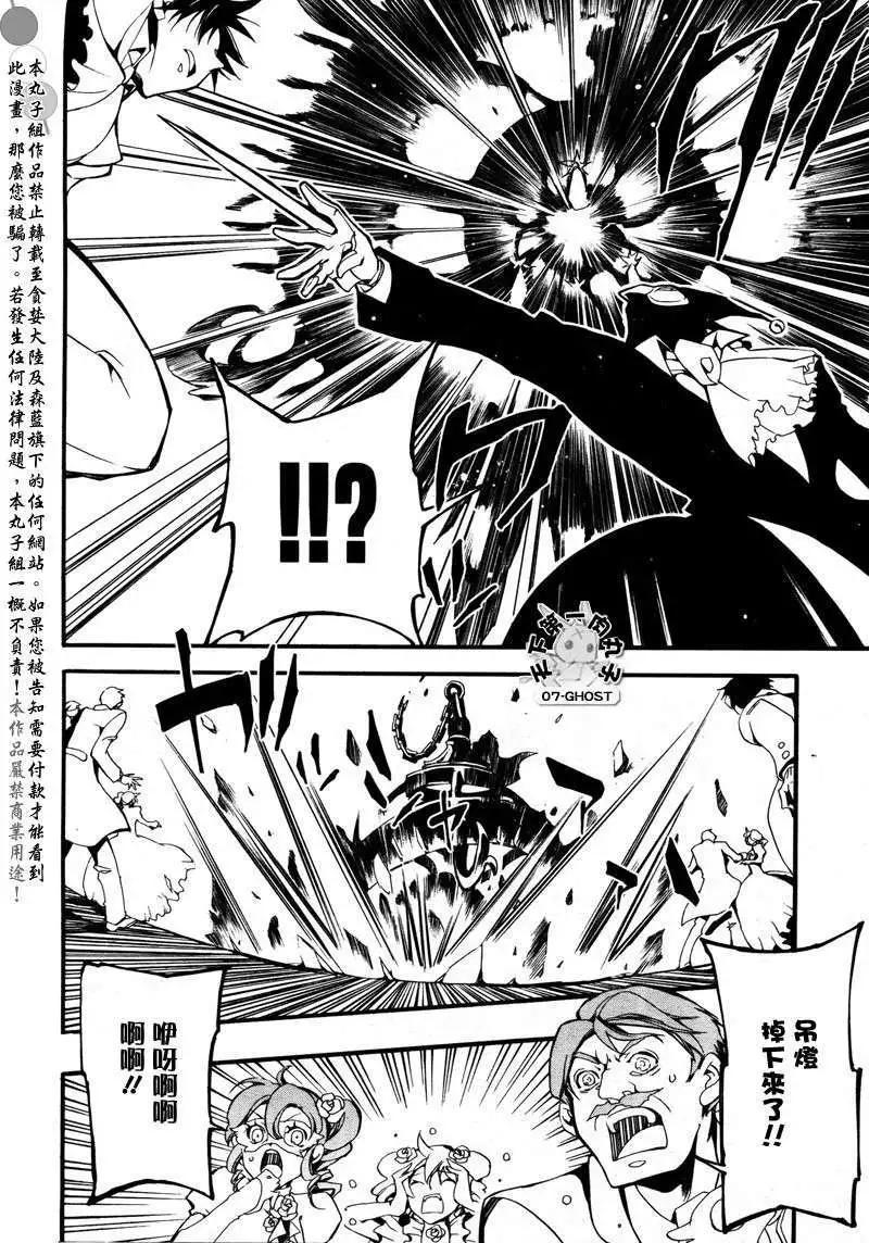 《07-GHOST神幻拍档》第081回化装舞会后篇 第12页