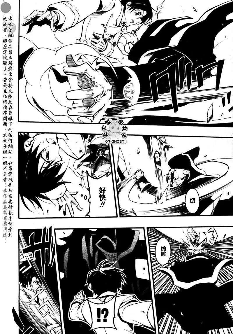 《07-GHOST神幻拍档》第081回化装舞会后篇 第20页