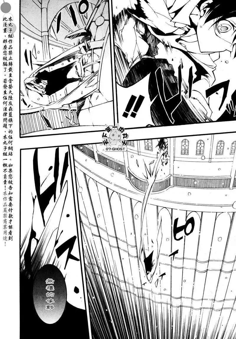 《07-GHOST神幻拍档》第081回化装舞会后篇 第23页