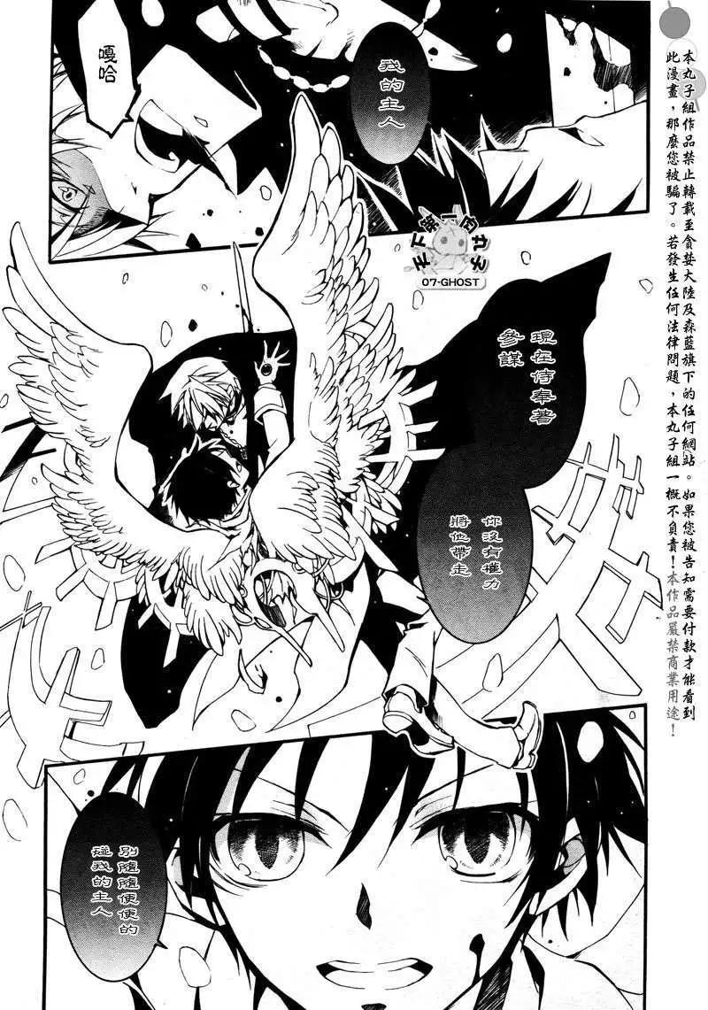 《07-GHOST神幻拍档》第081回化装舞会后篇 第24页