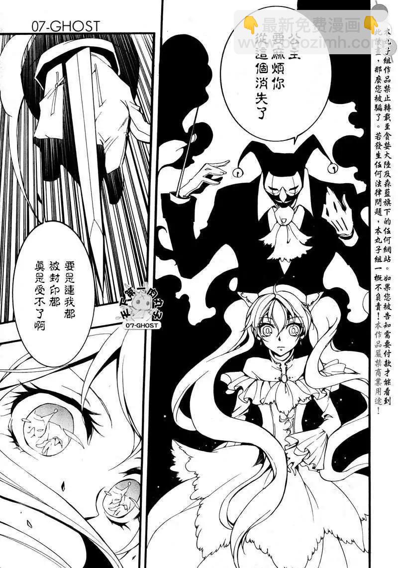 《07-GHOST神幻拍档》第081回化装舞会后篇 第9页