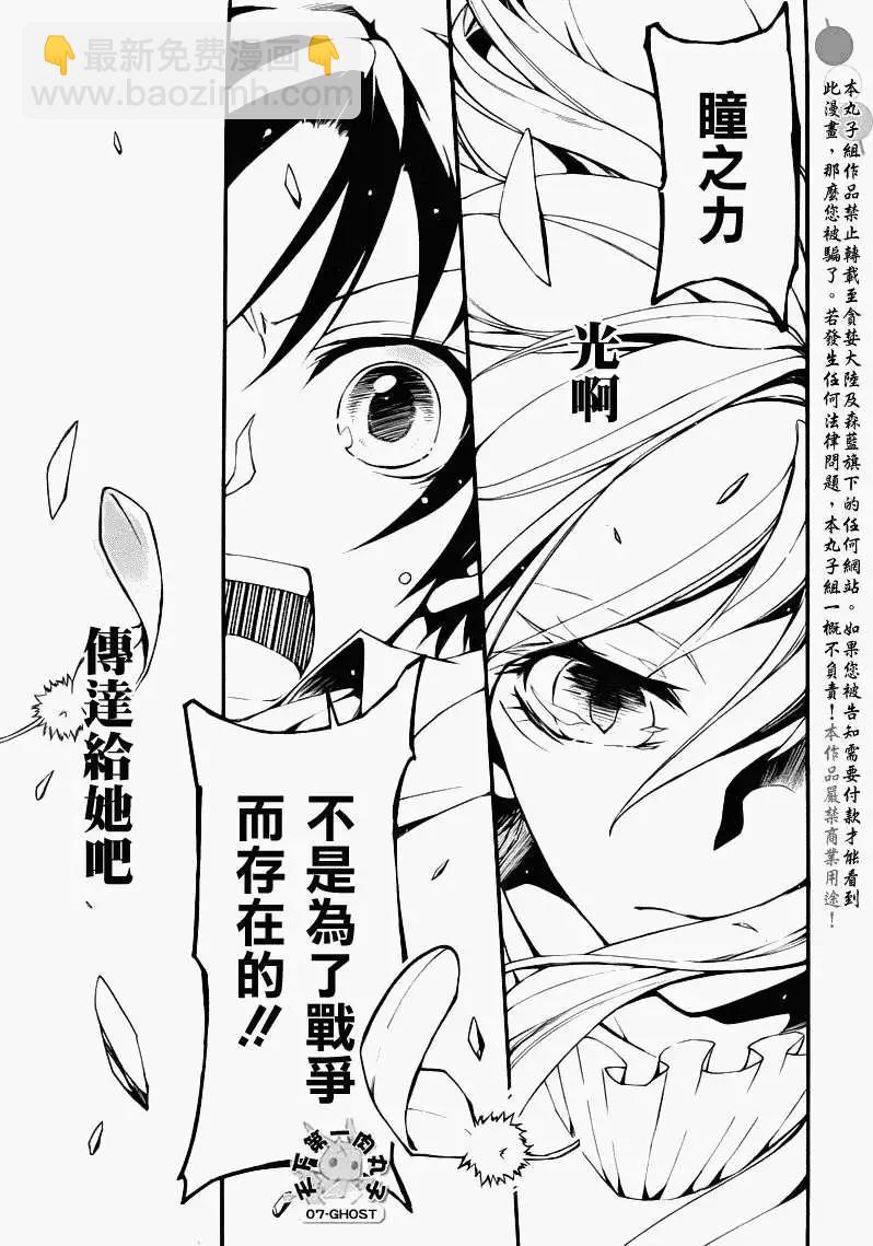 《07-GHOST神幻拍档》第084回复制品2 第15页