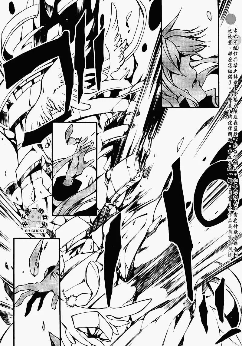 《07-GHOST神幻拍档》第084回复制品2 第18页