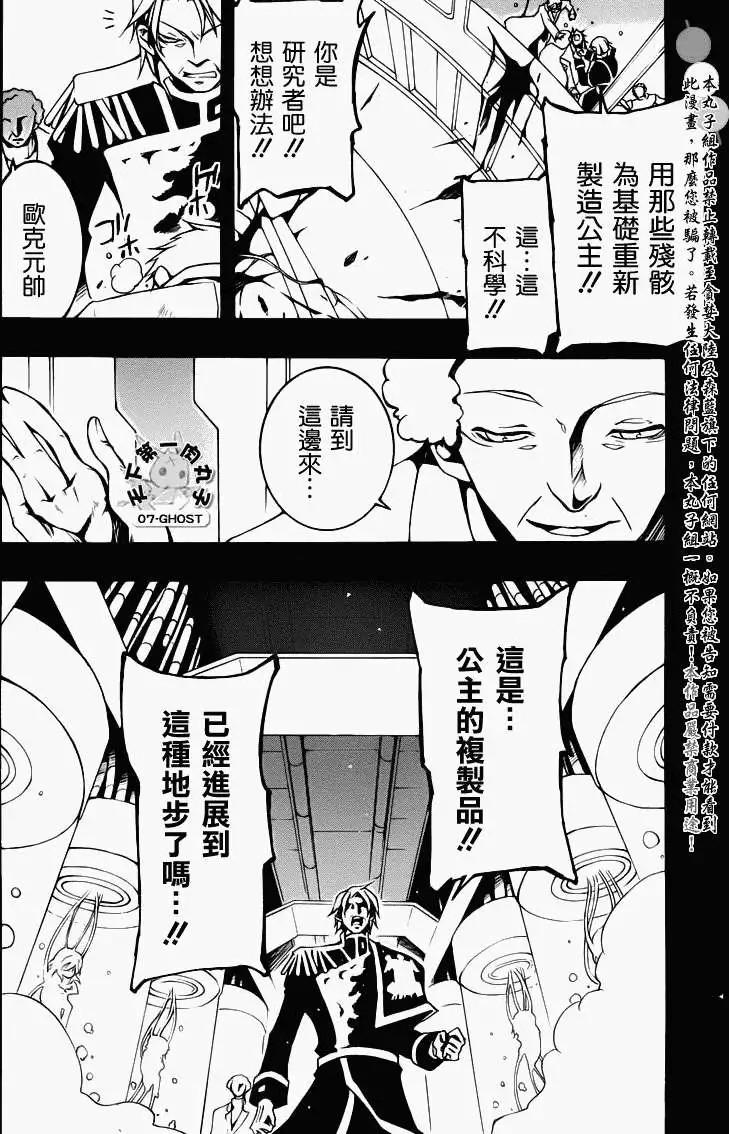 《07-GHOST神幻拍档》第084回复制品2 第24页