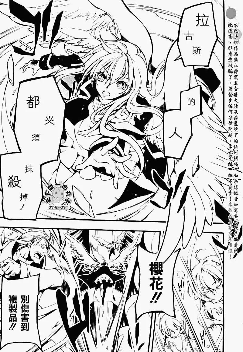 《07-GHOST神幻拍档》第084回复制品2 第7页
