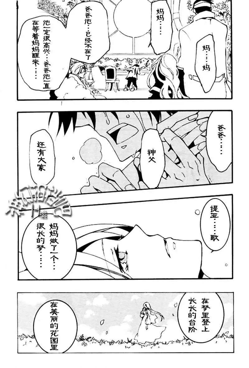 《07-GHOST神幻拍档》第087回 第18页