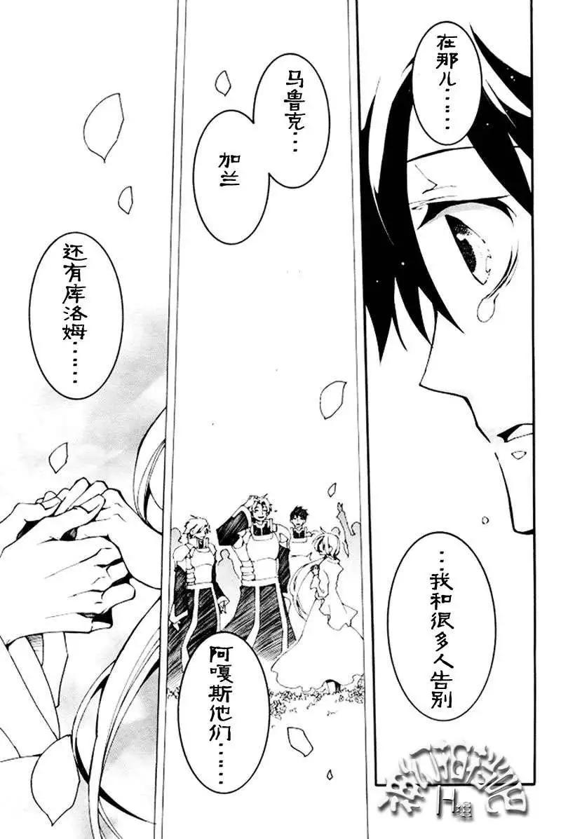 《07-GHOST神幻拍档》第087回 第19页