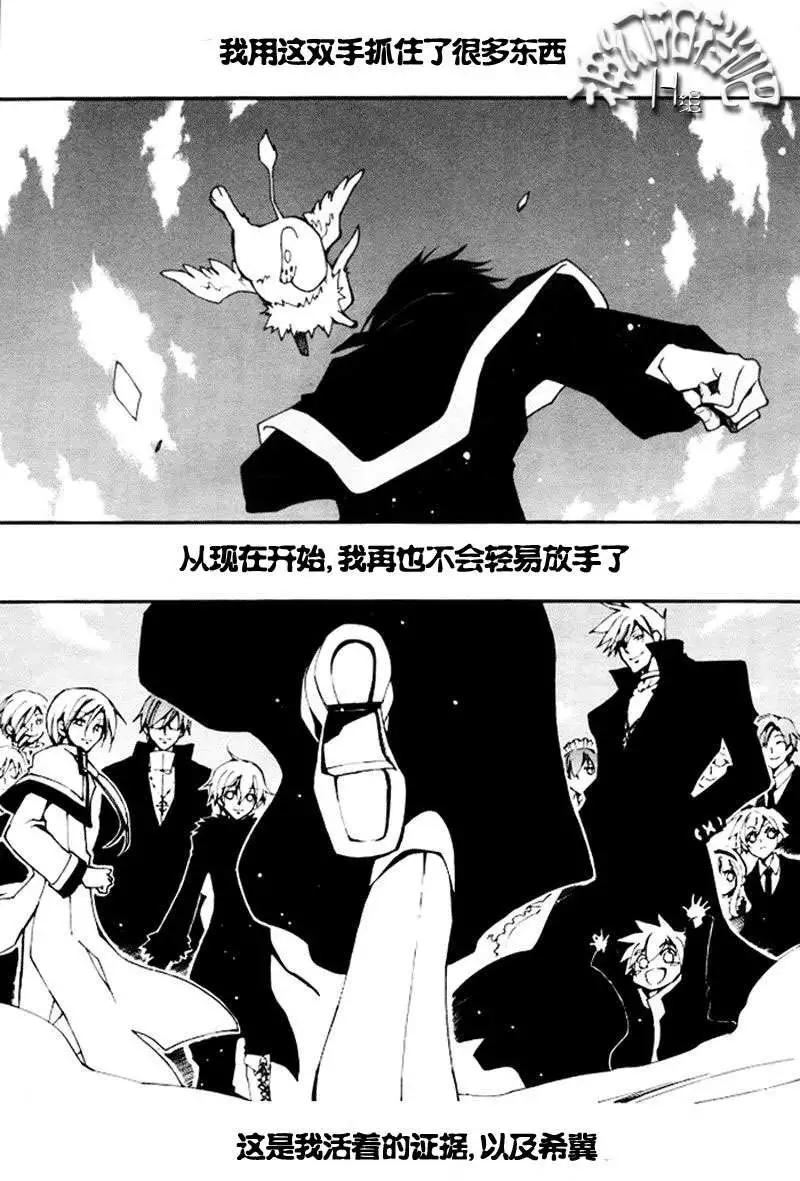 《07-GHOST神幻拍档》第087回 第22页