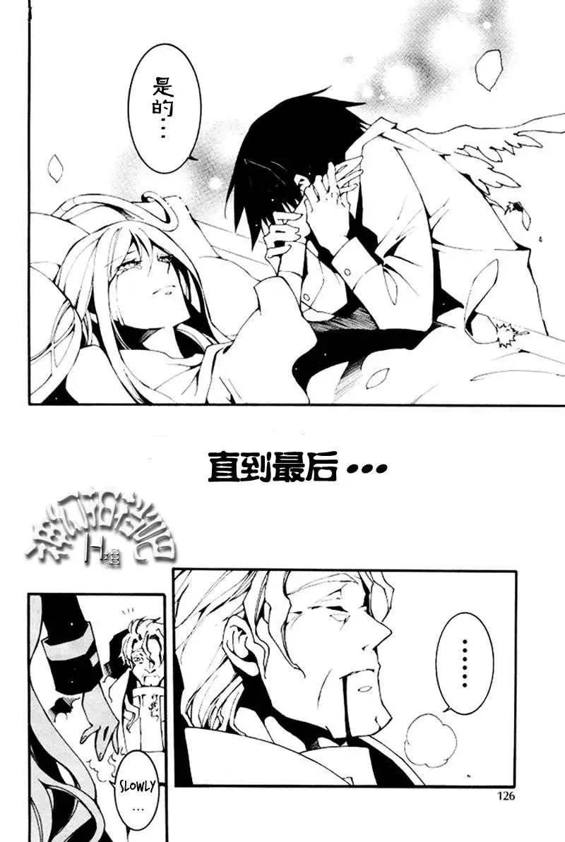 《07-GHOST神幻拍档》第087回 第23页