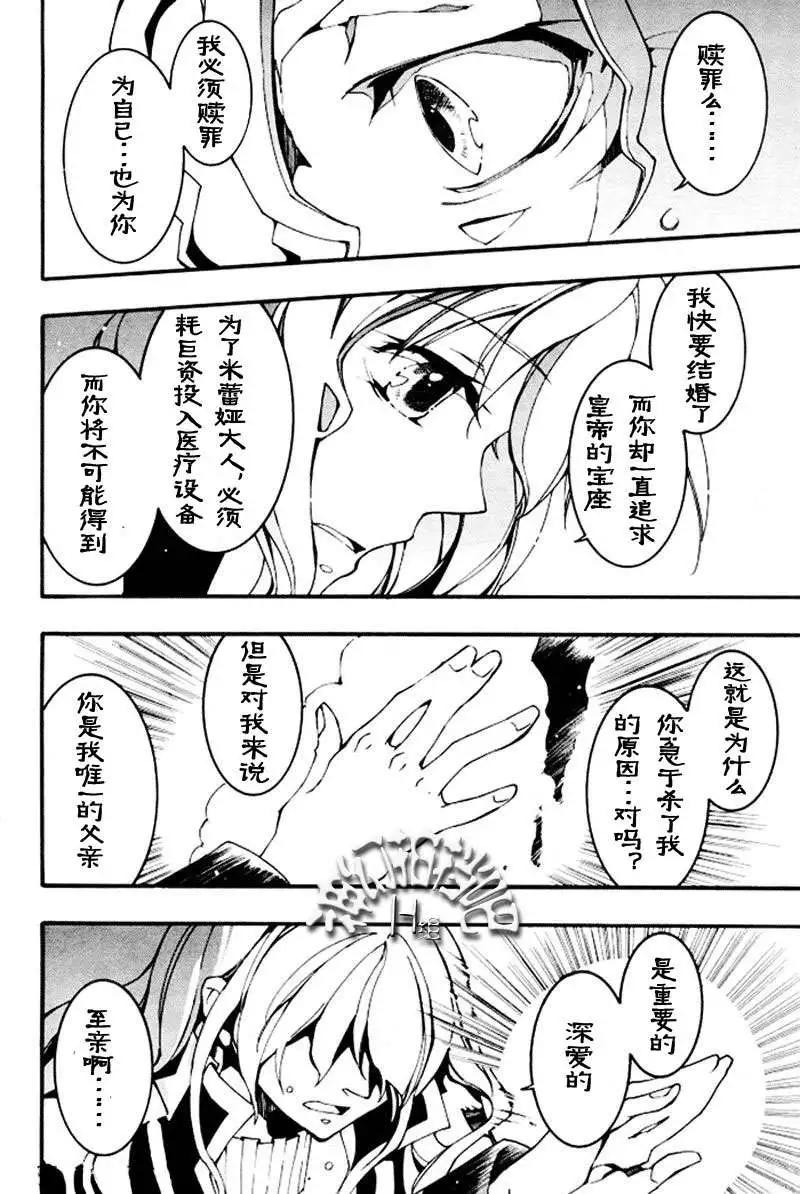 《07-GHOST神幻拍档》第087回 第25页