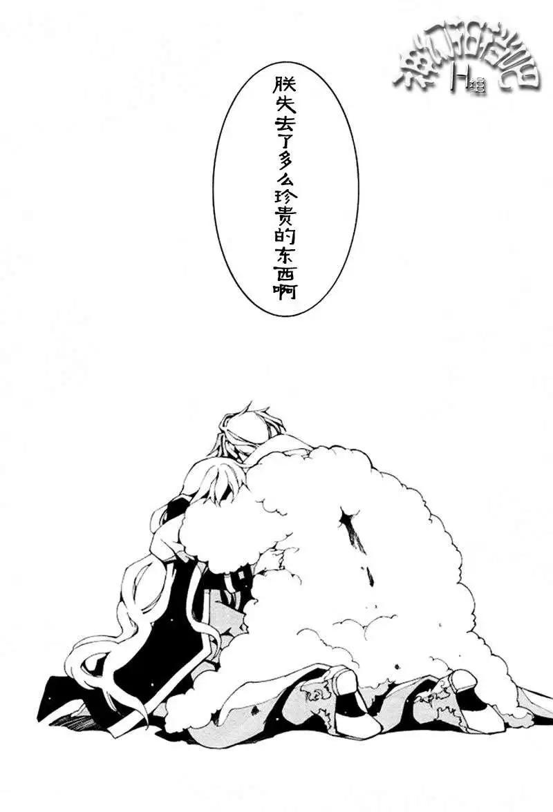 《07-GHOST神幻拍档》第087回 第27页