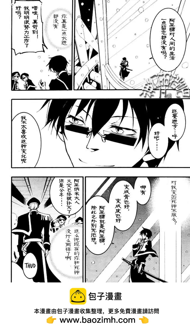 《07-GHOST神幻拍档》第087回 第29页