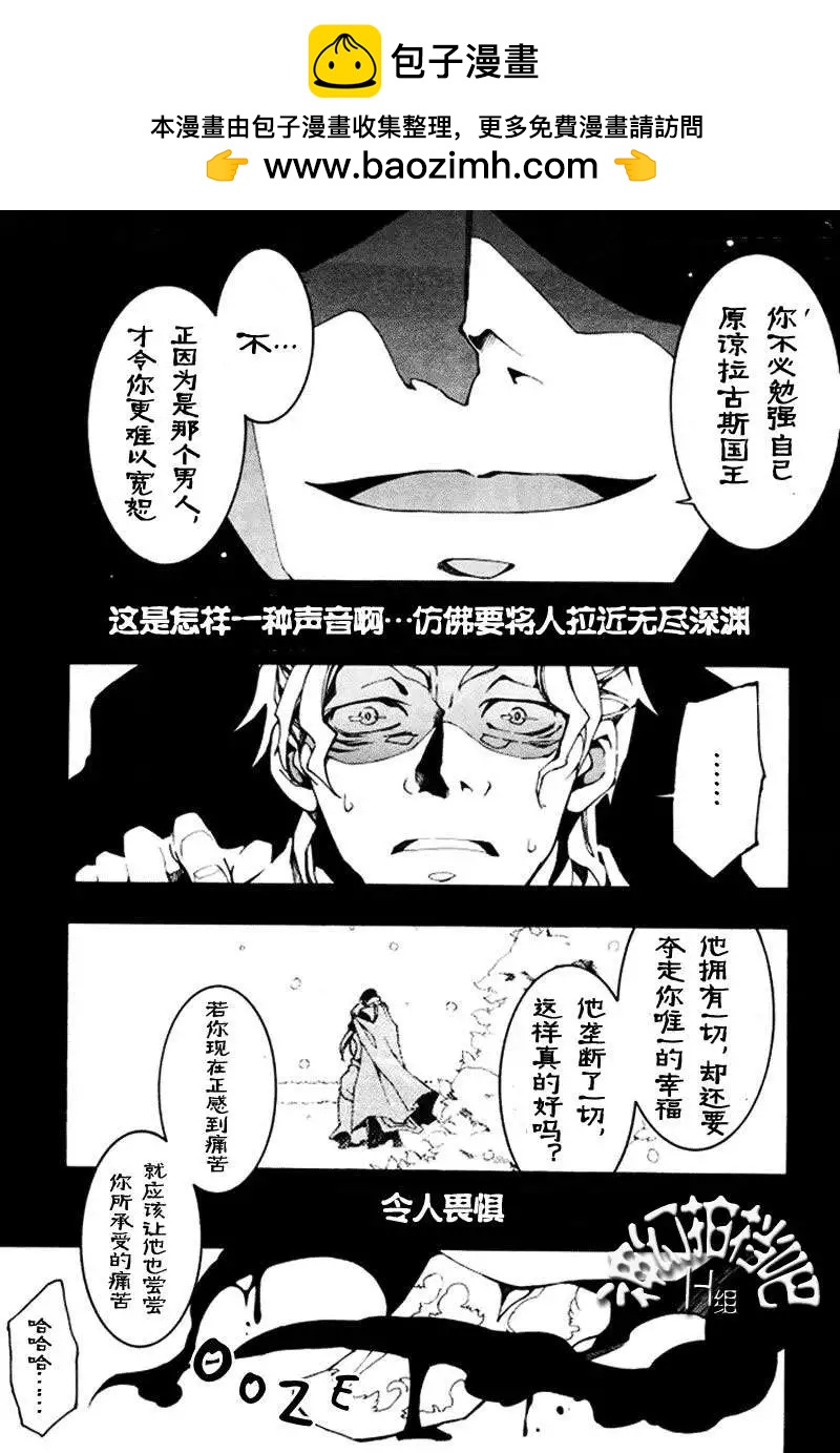 《07-GHOST神幻拍档》第087回 第2页