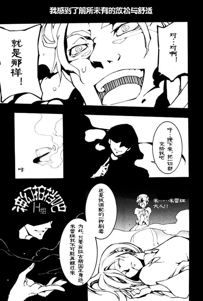 《07-GHOST神幻拍档》第087回 第3页