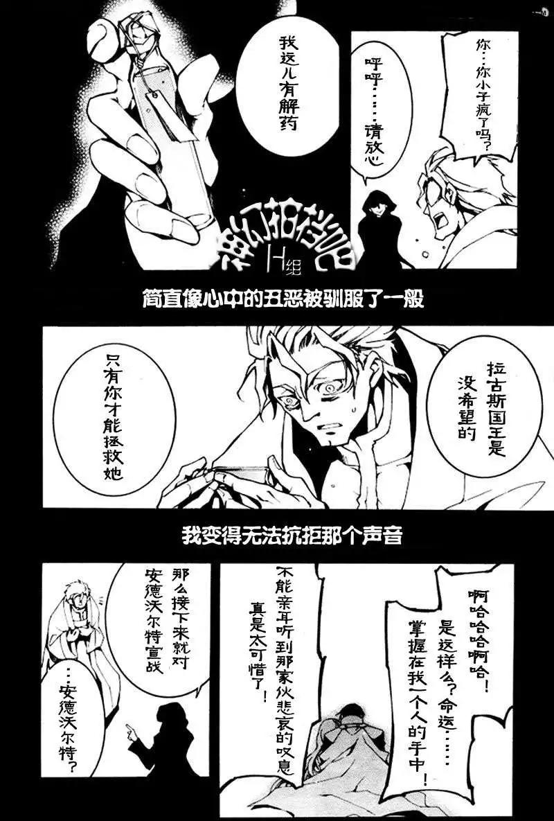 《07-GHOST神幻拍档》第087回 第4页