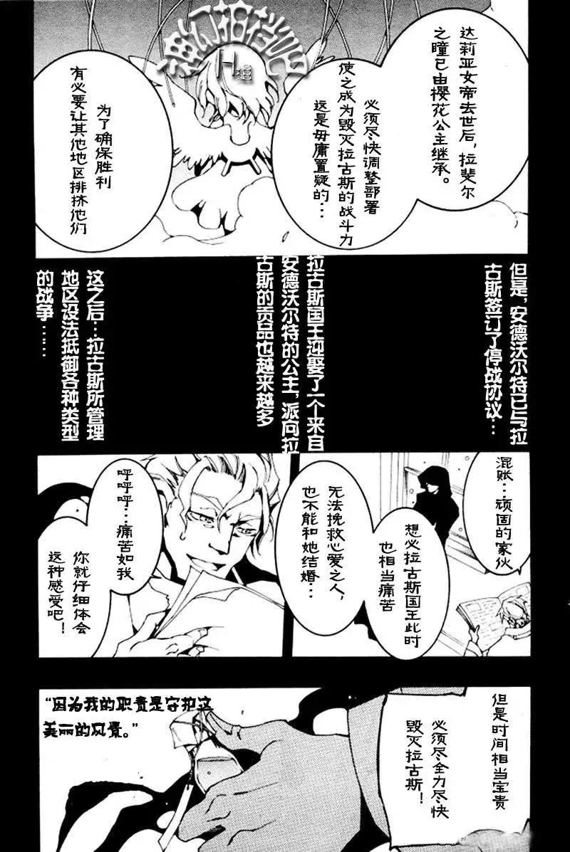 《07-GHOST神幻拍档》第087回 第5页