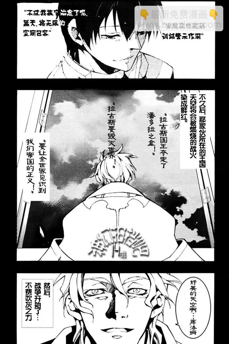 《07-GHOST神幻拍档》第087回 第6页