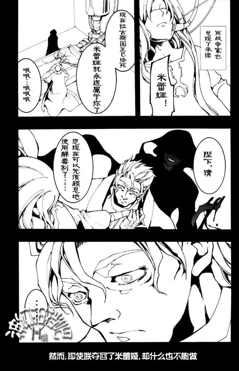 《07-GHOST神幻拍档》第087回 第7页