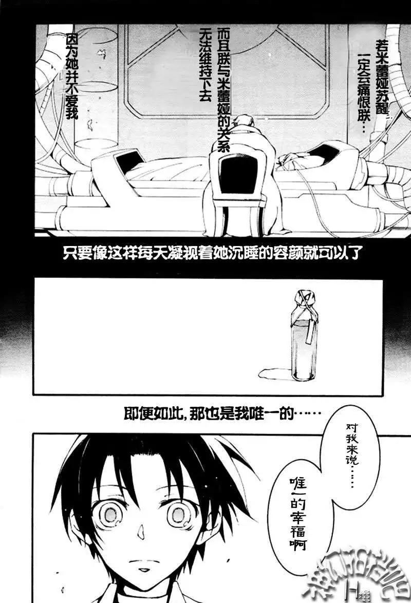 《07-GHOST神幻拍档》第087回 第8页