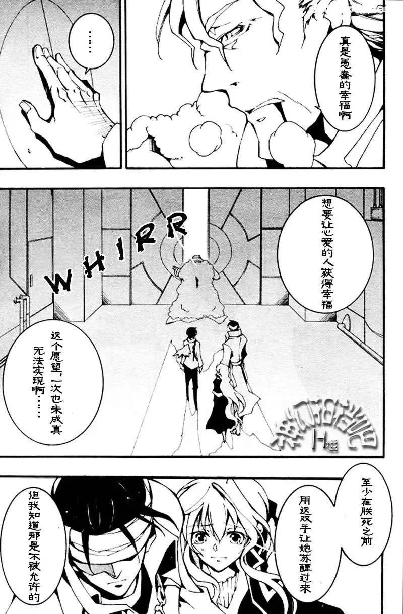 《07-GHOST神幻拍档》第087回 第9页