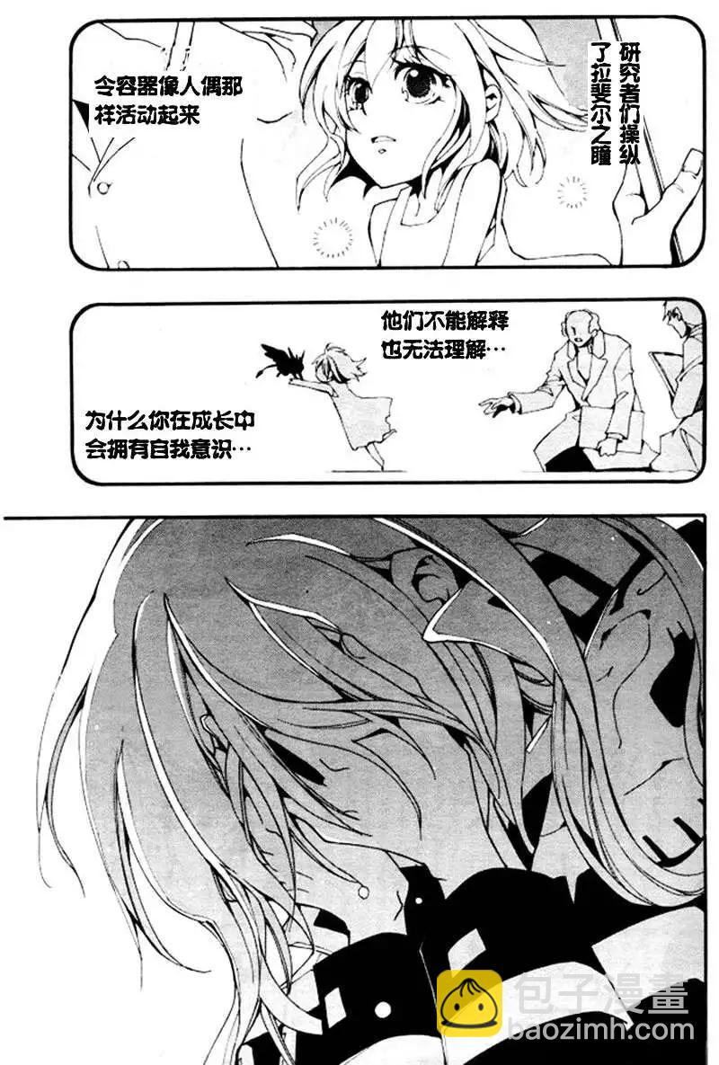 《07-GHOST神幻拍档》第086回 第13页