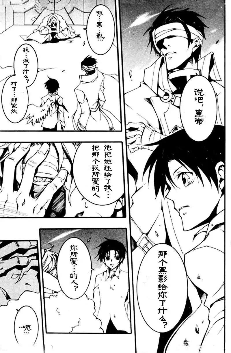 《07-GHOST神幻拍档》第086回 第15页