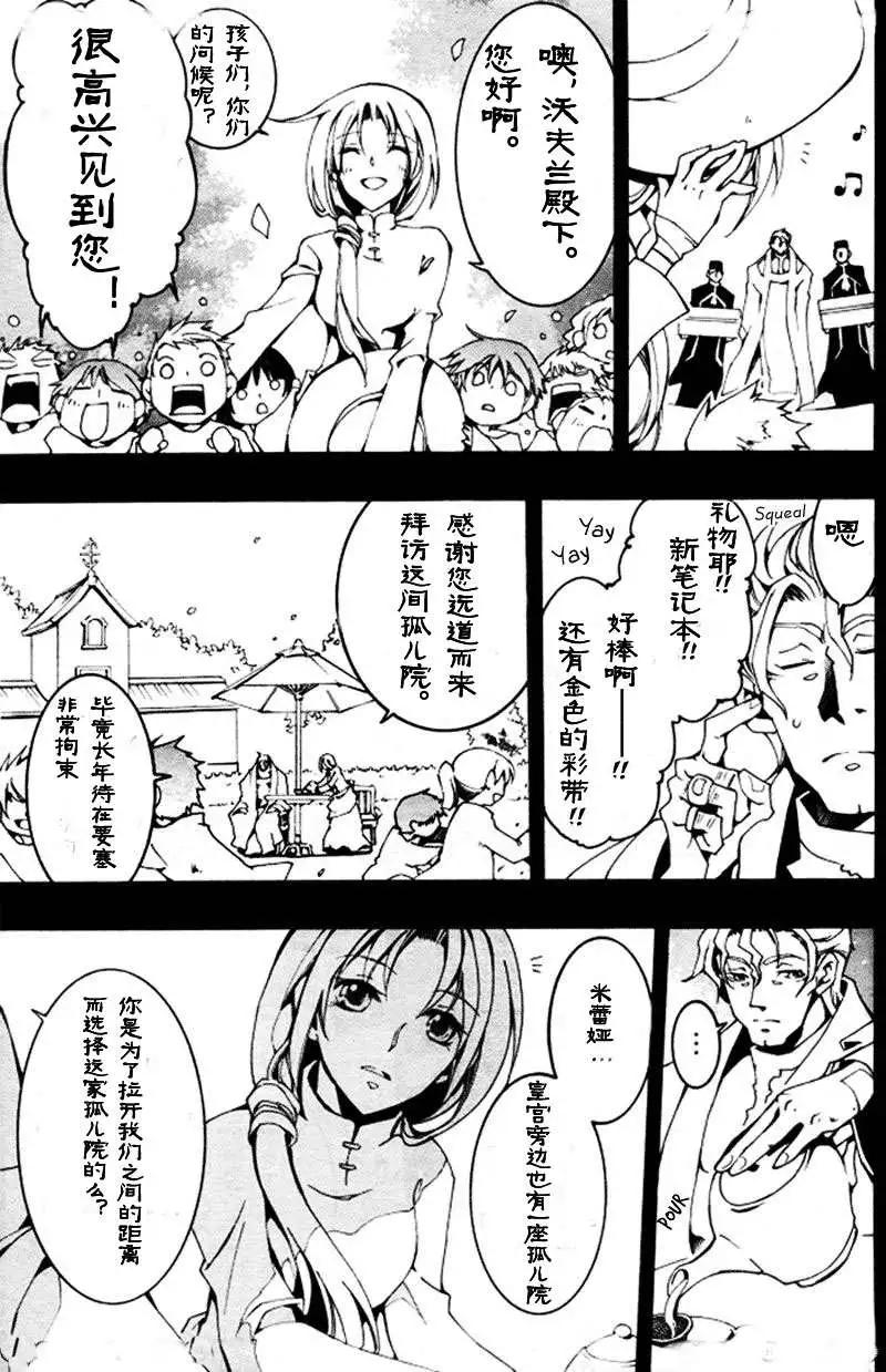 《07-GHOST神幻拍档》第086回 第17页