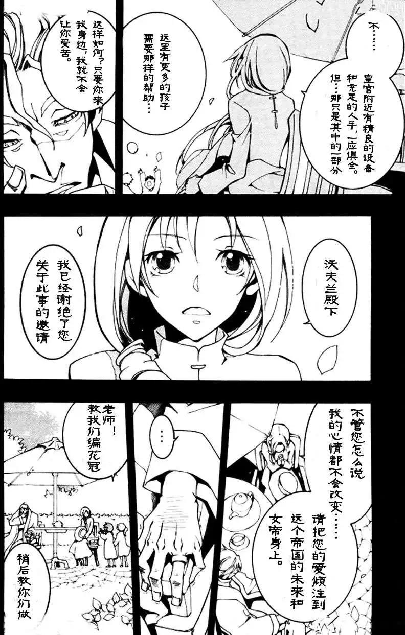 《07-GHOST神幻拍档》第086回 第18页