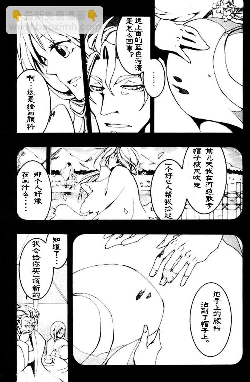 《07-GHOST神幻拍档》第086回 第19页