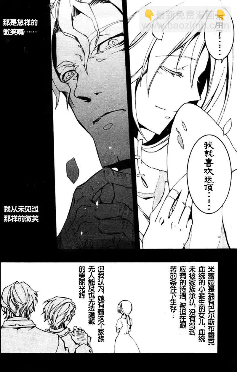 《07-GHOST神幻拍档》第086回 第20页