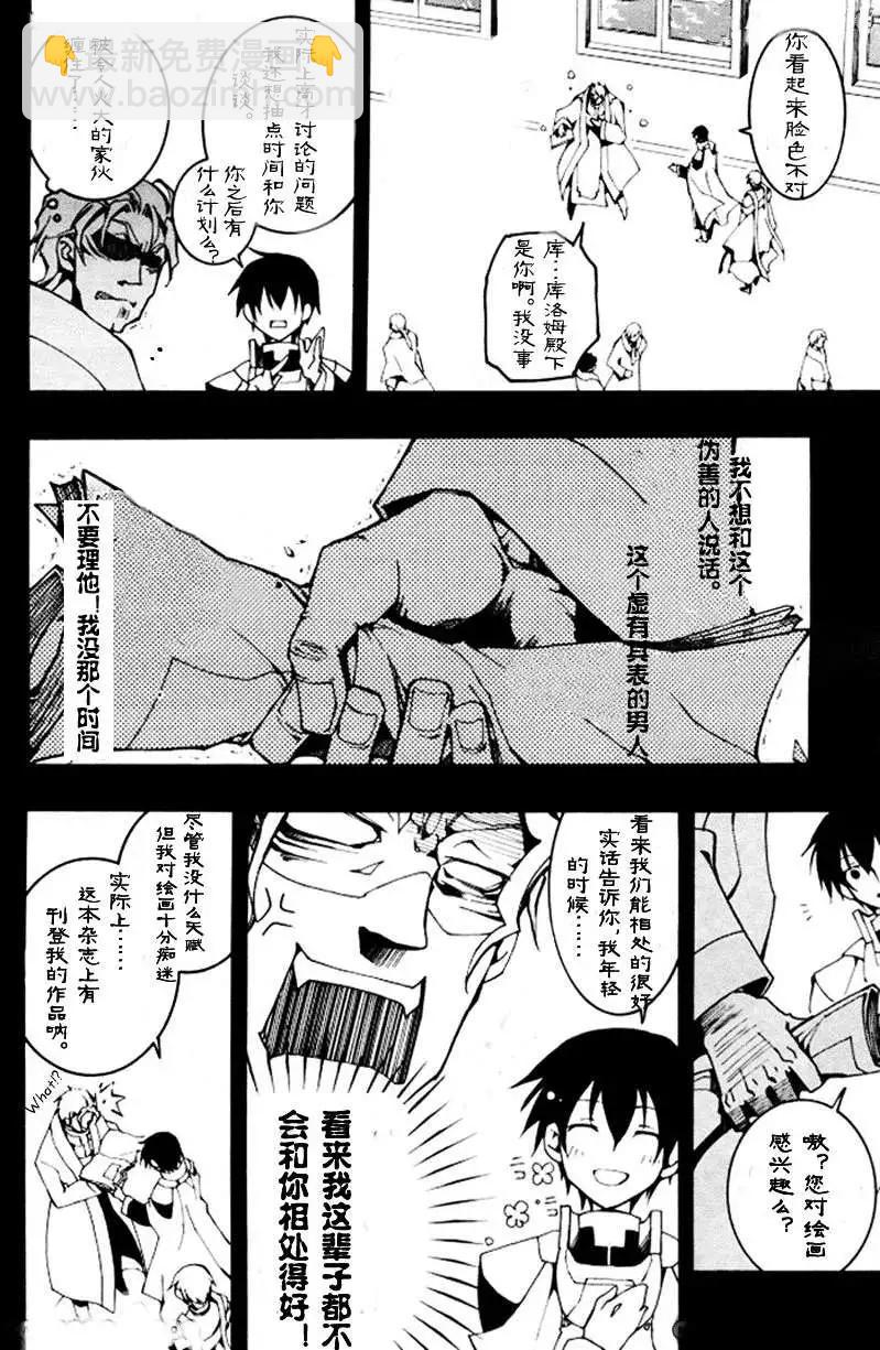 《07-GHOST神幻拍档》第086回 第22页
