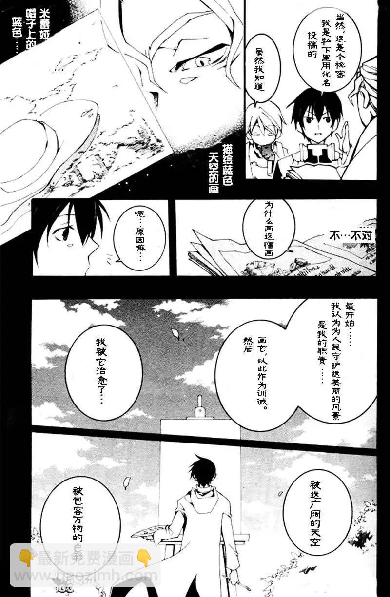 《07-GHOST神幻拍档》第086回 第23页