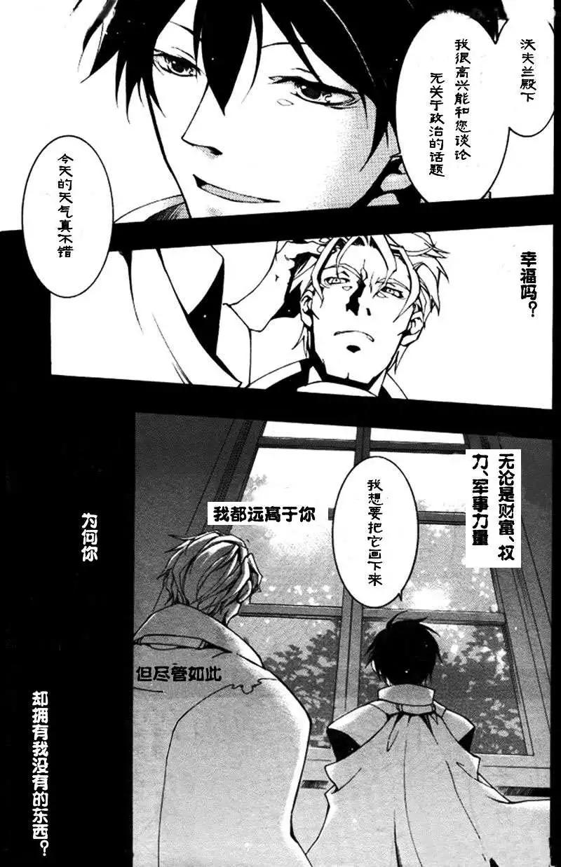 《07-GHOST神幻拍档》第086回 第25页
