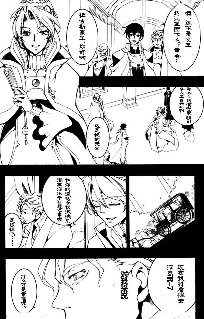 《07-GHOST神幻拍档》第086回 第26页