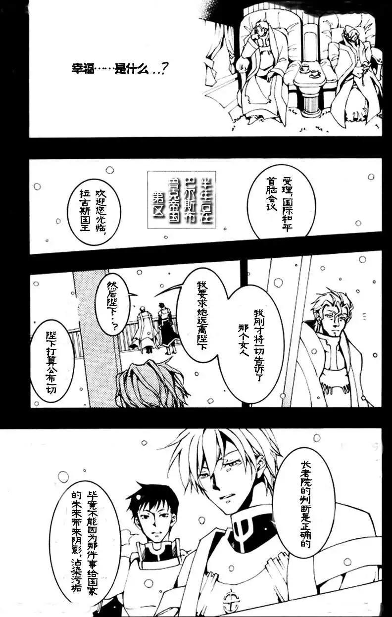 《07-GHOST神幻拍档》第086回 第27页