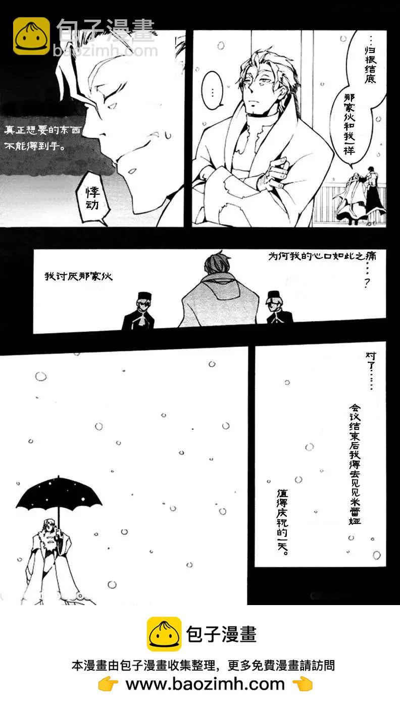 《07-GHOST神幻拍档》第086回 第29页