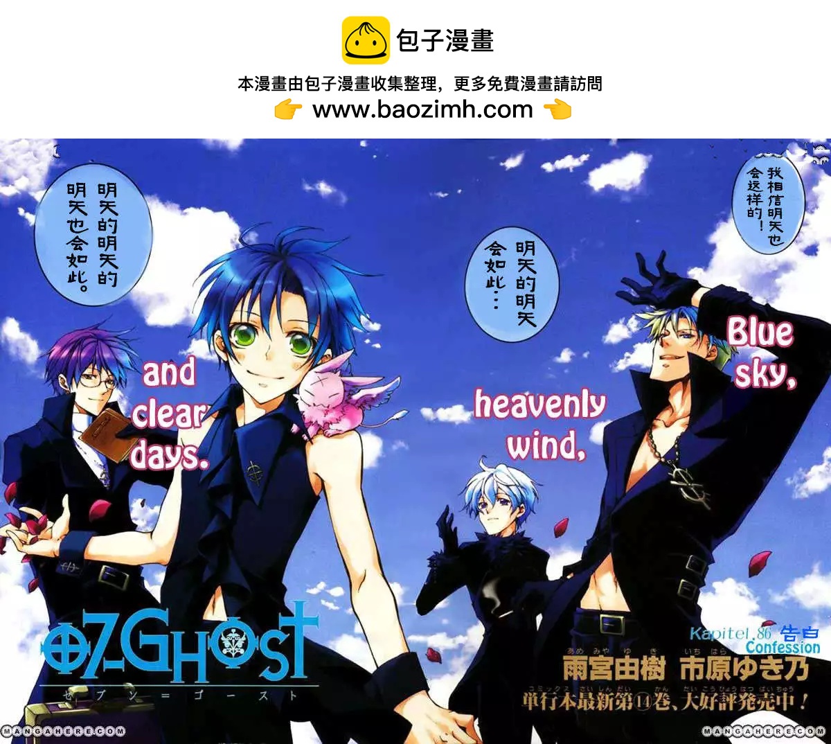 《07-GHOST神幻拍档》第086回 第2页