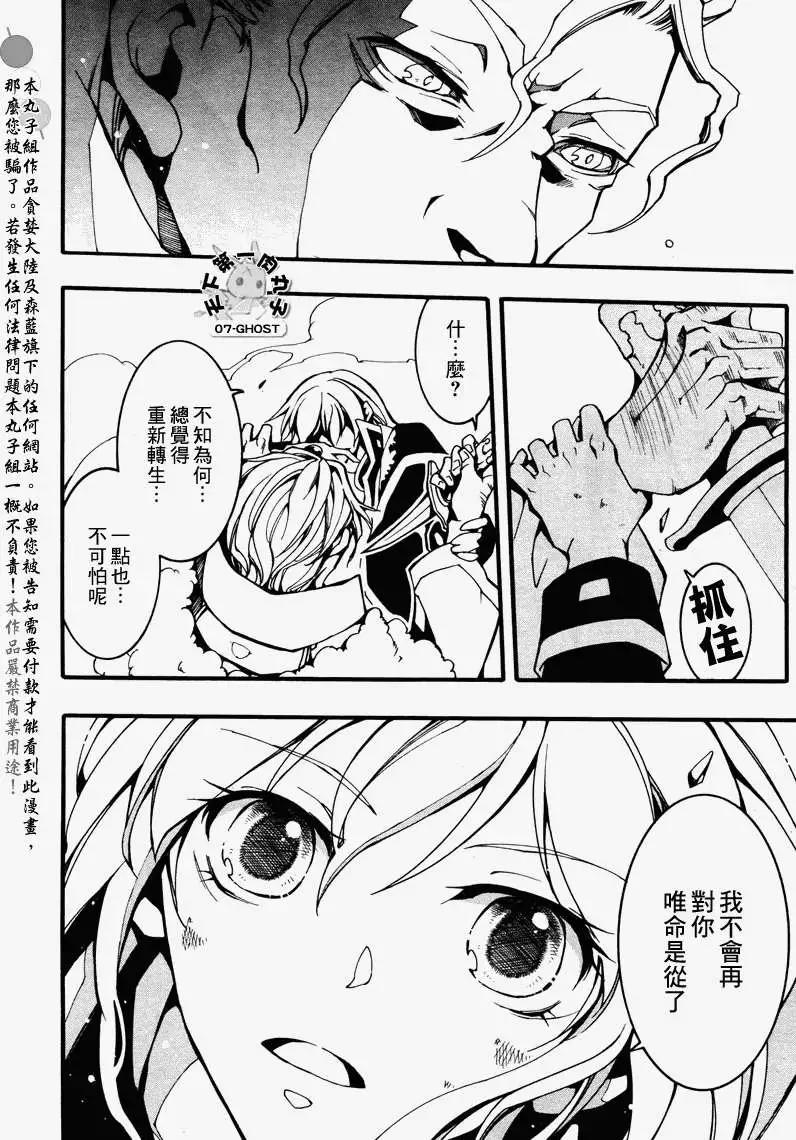 《07-GHOST神幻拍档》第085回复制品3 第14页