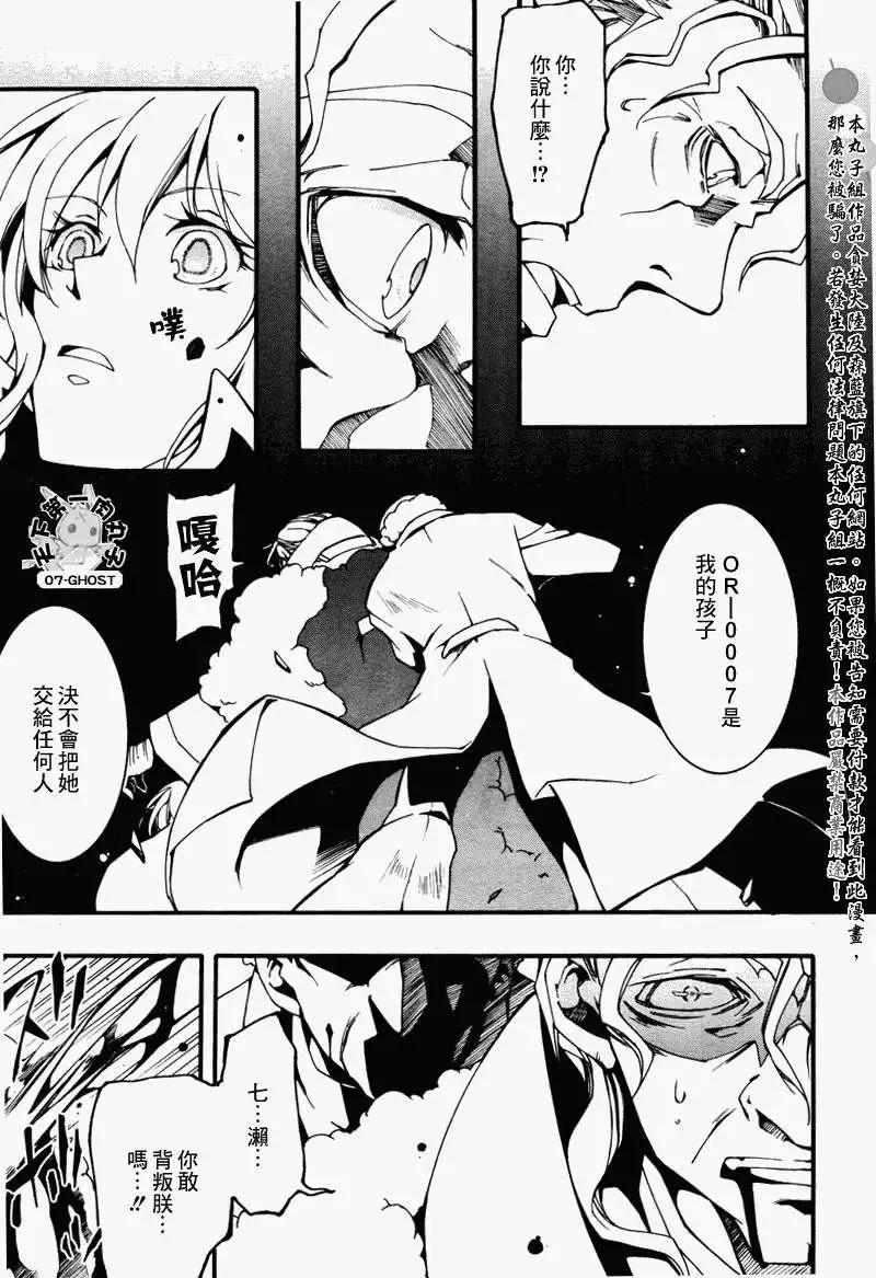 《07-GHOST神幻拍档》第085回复制品3 第15页
