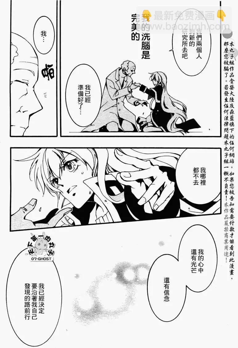 《07-GHOST神幻拍档》第085回复制品3 第17页