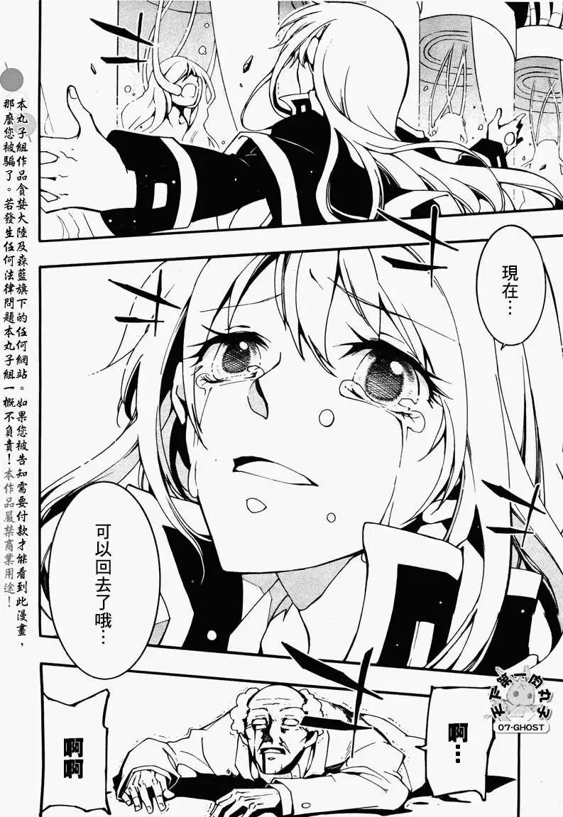 《07-GHOST神幻拍档》第085回复制品3 第22页