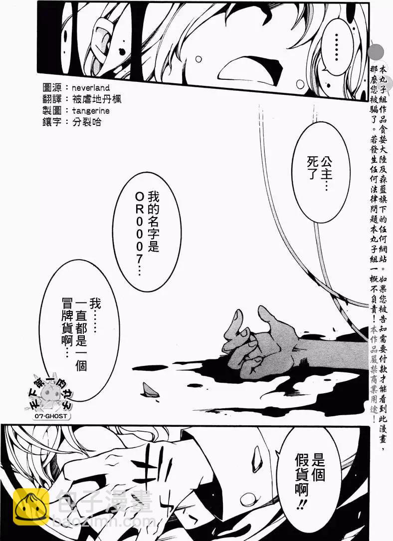 《07-GHOST神幻拍档》第085回复制品3 第5页