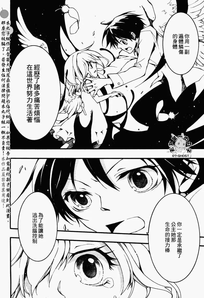 《07-GHOST神幻拍档》第085回复制品3 第6页