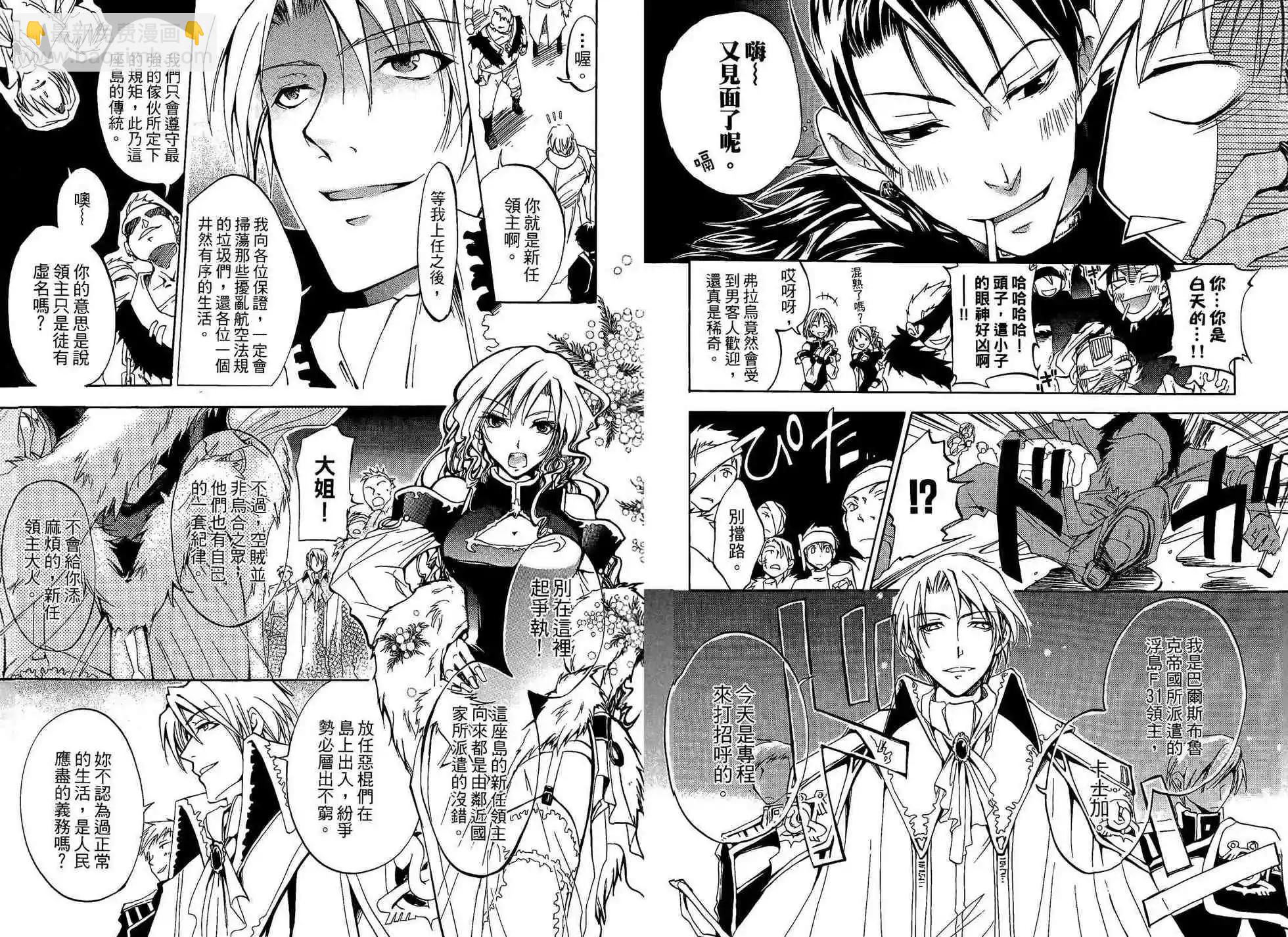 《07-GHOST神幻拍档》番外卷CHILDREN 第11页