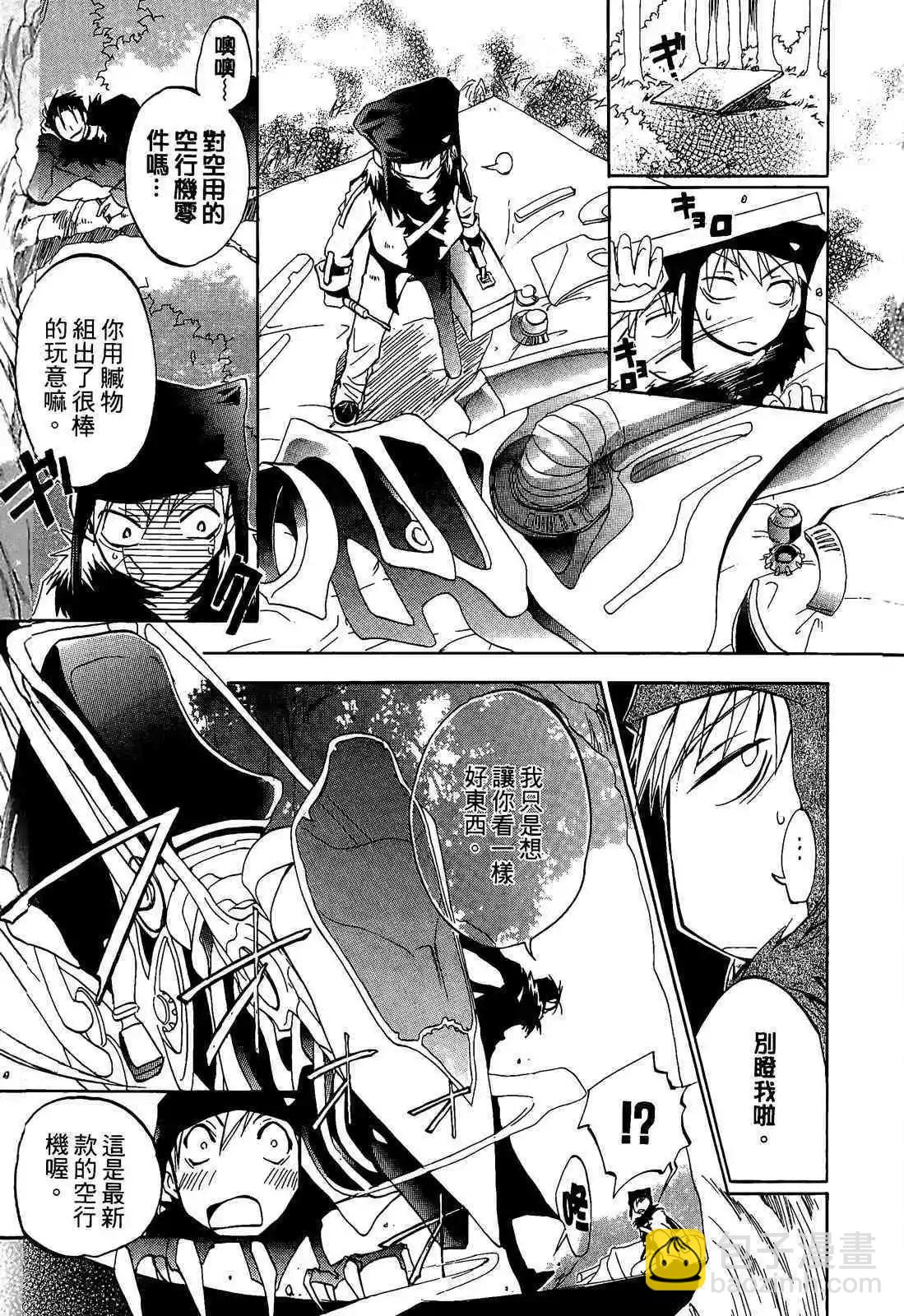 《07-GHOST神幻拍档》番外卷CHILDREN 第14页