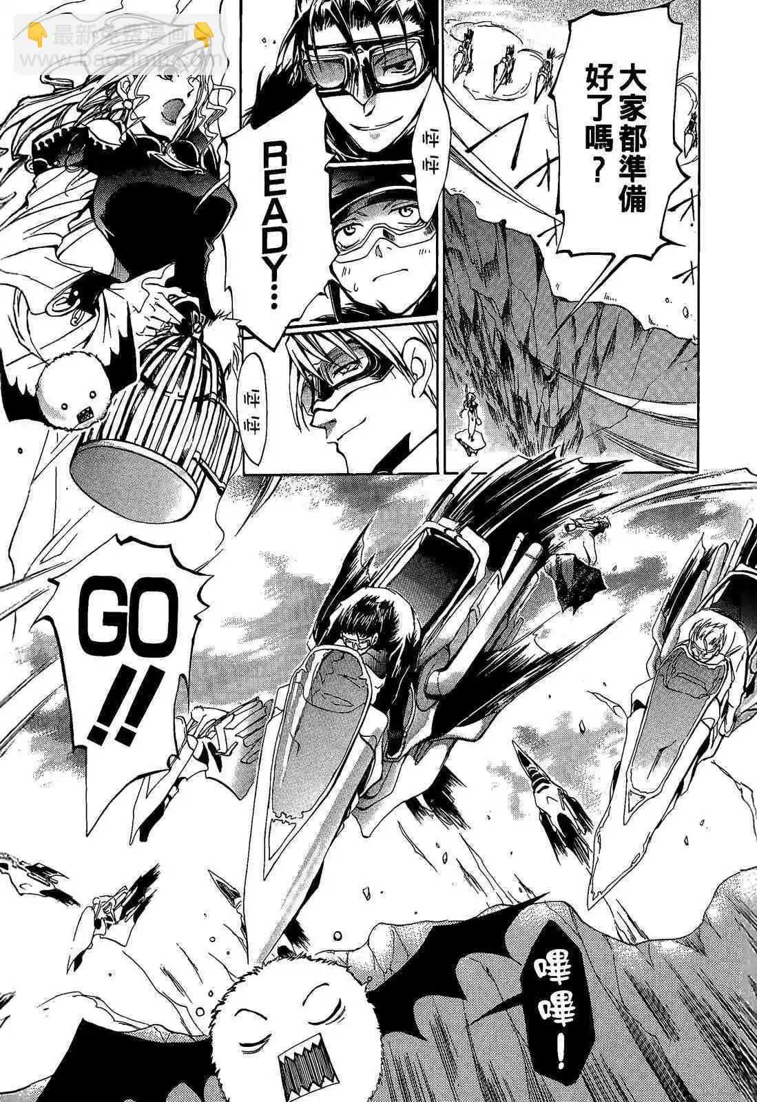 《07-GHOST神幻拍档》番外卷CHILDREN 第23页