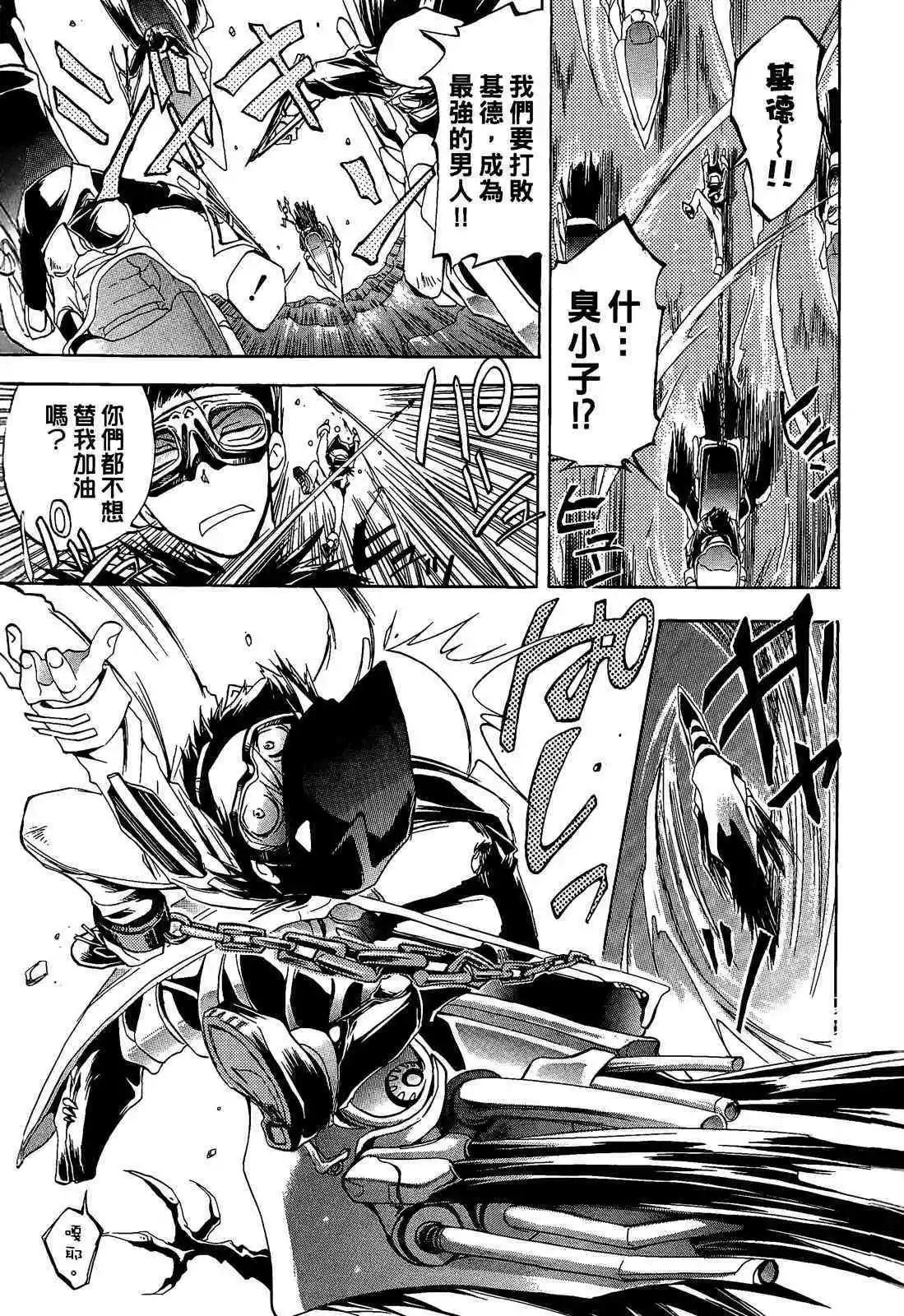《07-GHOST神幻拍档》番外卷CHILDREN 第25页