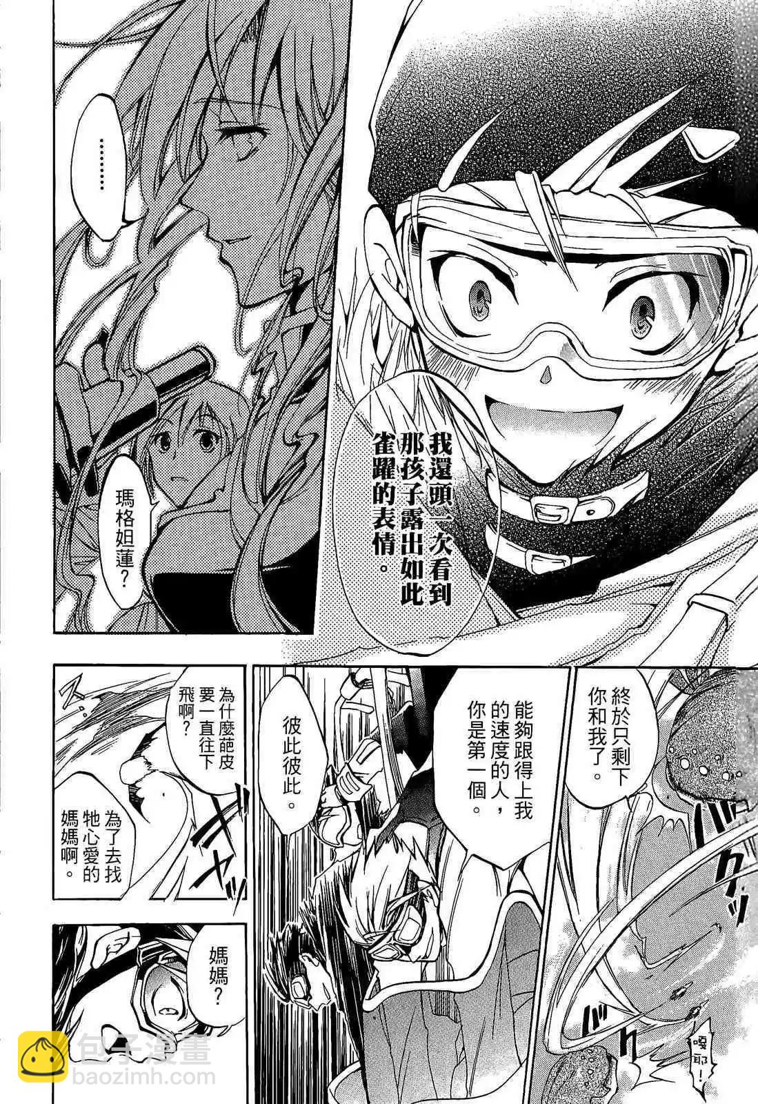 《07-GHOST神幻拍档》番外卷CHILDREN 第28页