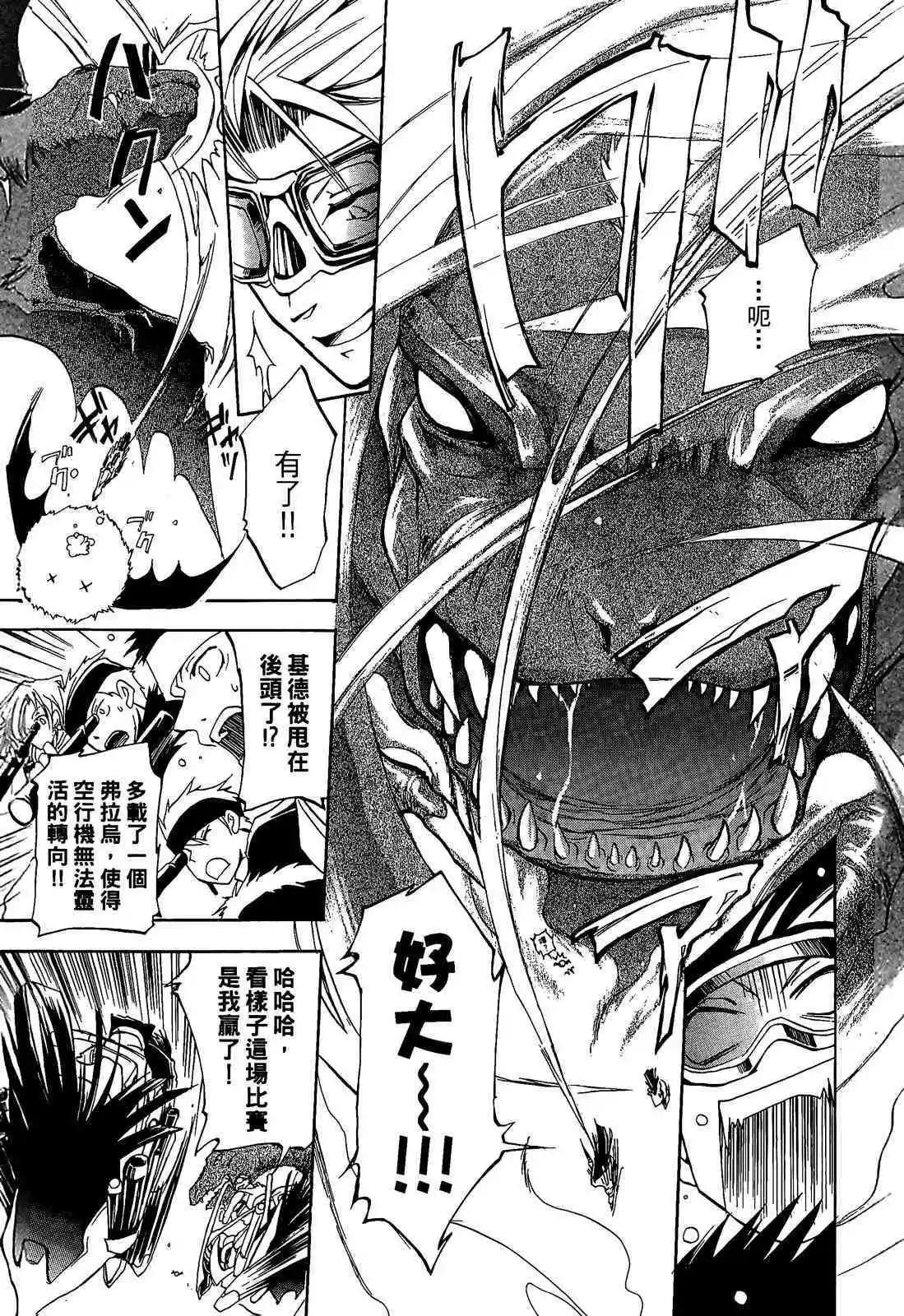 《07-GHOST神幻拍档》番外卷CHILDREN 第29页
